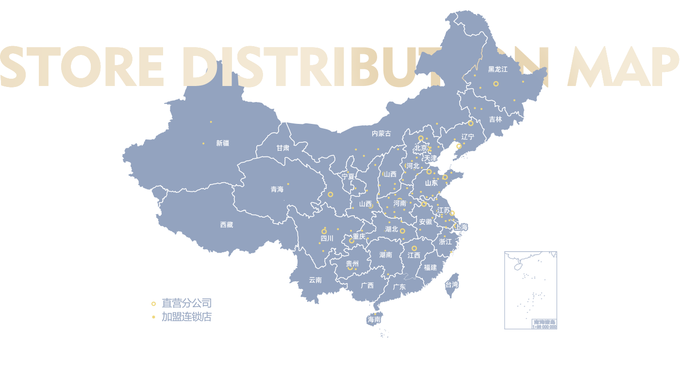 哈尔滨-门店分布地图-门店展示图